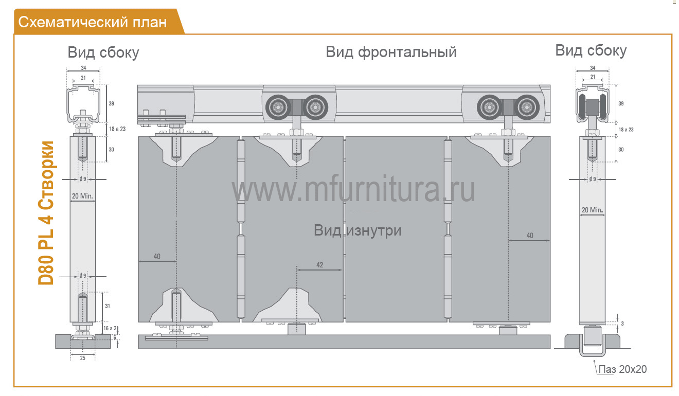 Механизм Гармошка Для Складных Дверей Купить